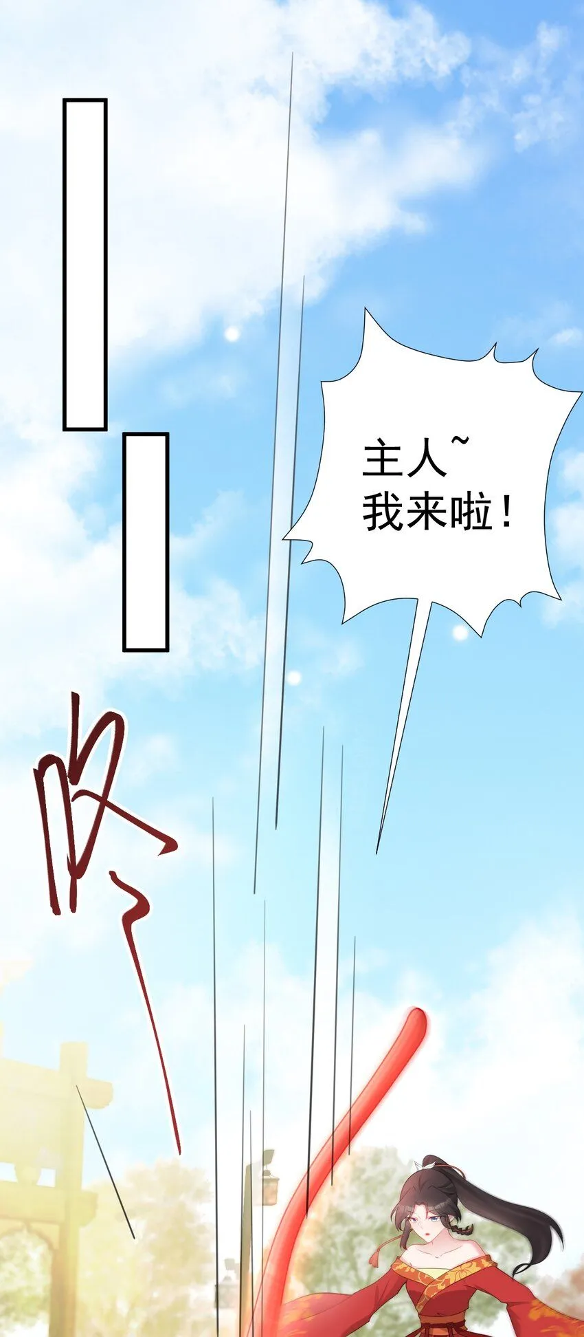 第49话 油王终下线！ 第32页