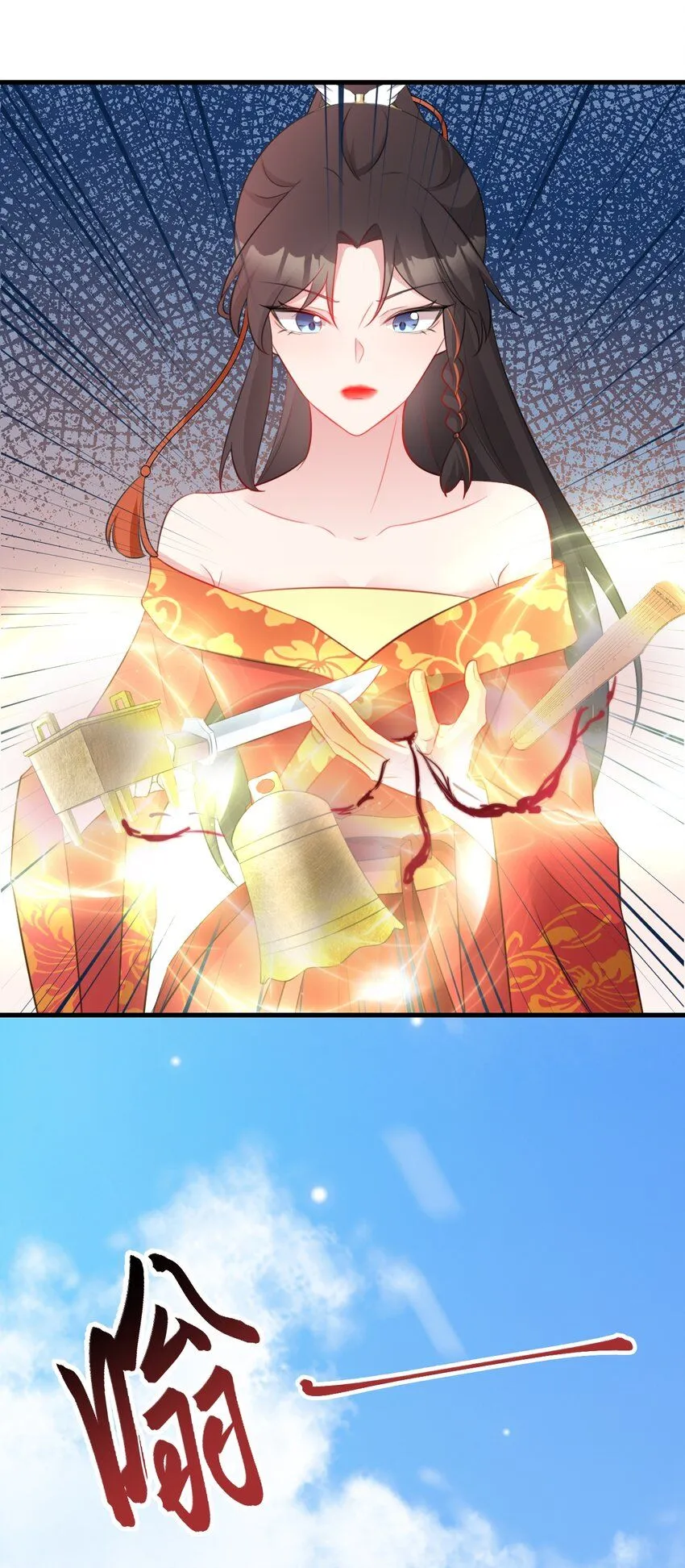 第49话 油王终下线！ 第35页