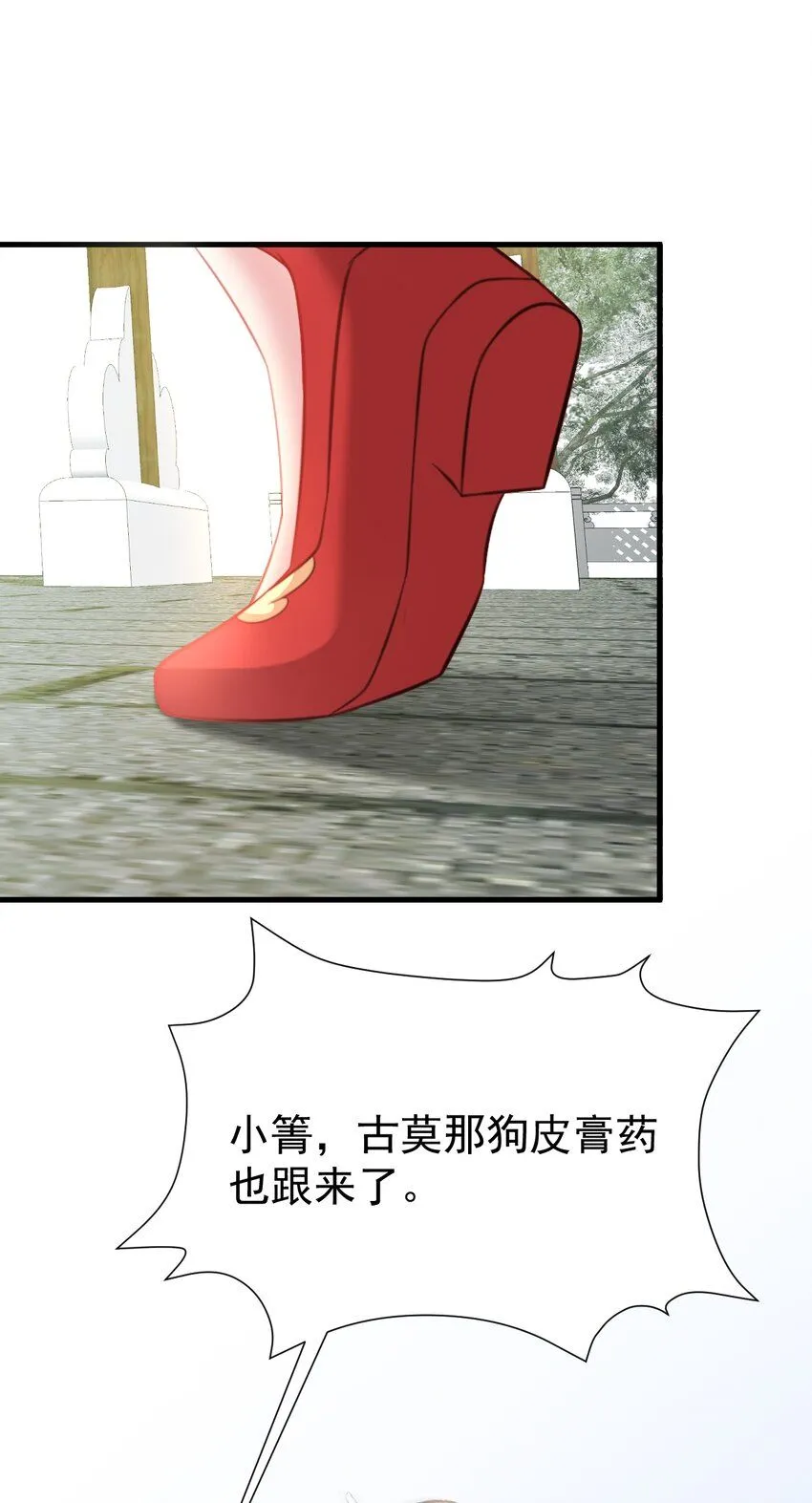 第49话 油王终下线！ 第38页