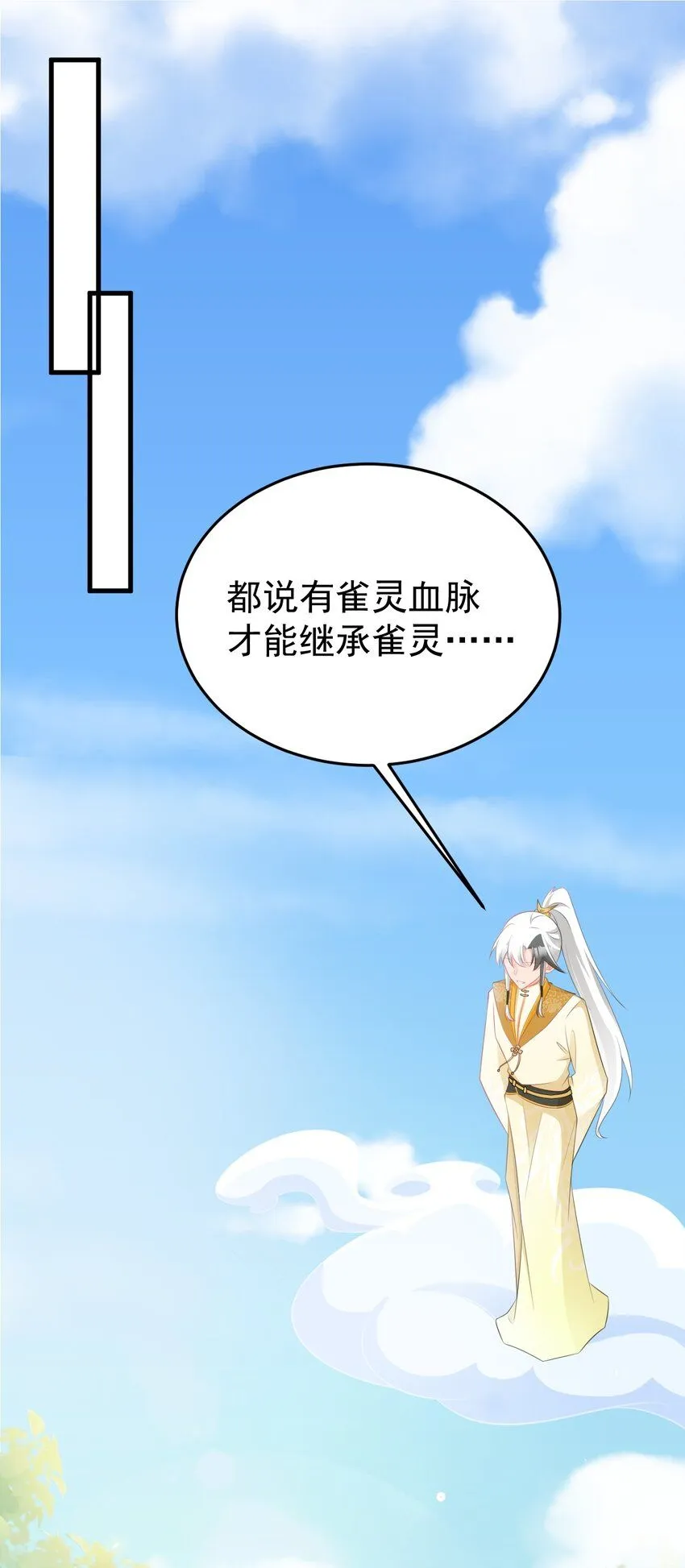 第49话 油王终下线！ 第44页