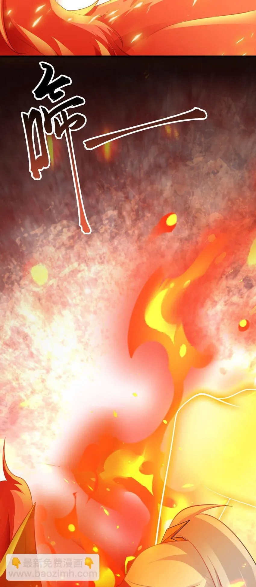 第49话 油王终下线！ 第48页