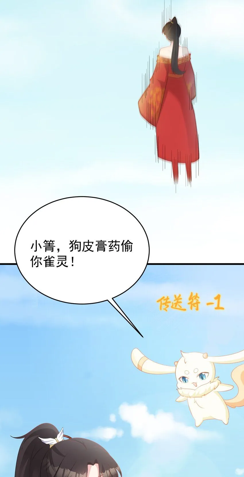 第49话 油王终下线！ 第54页