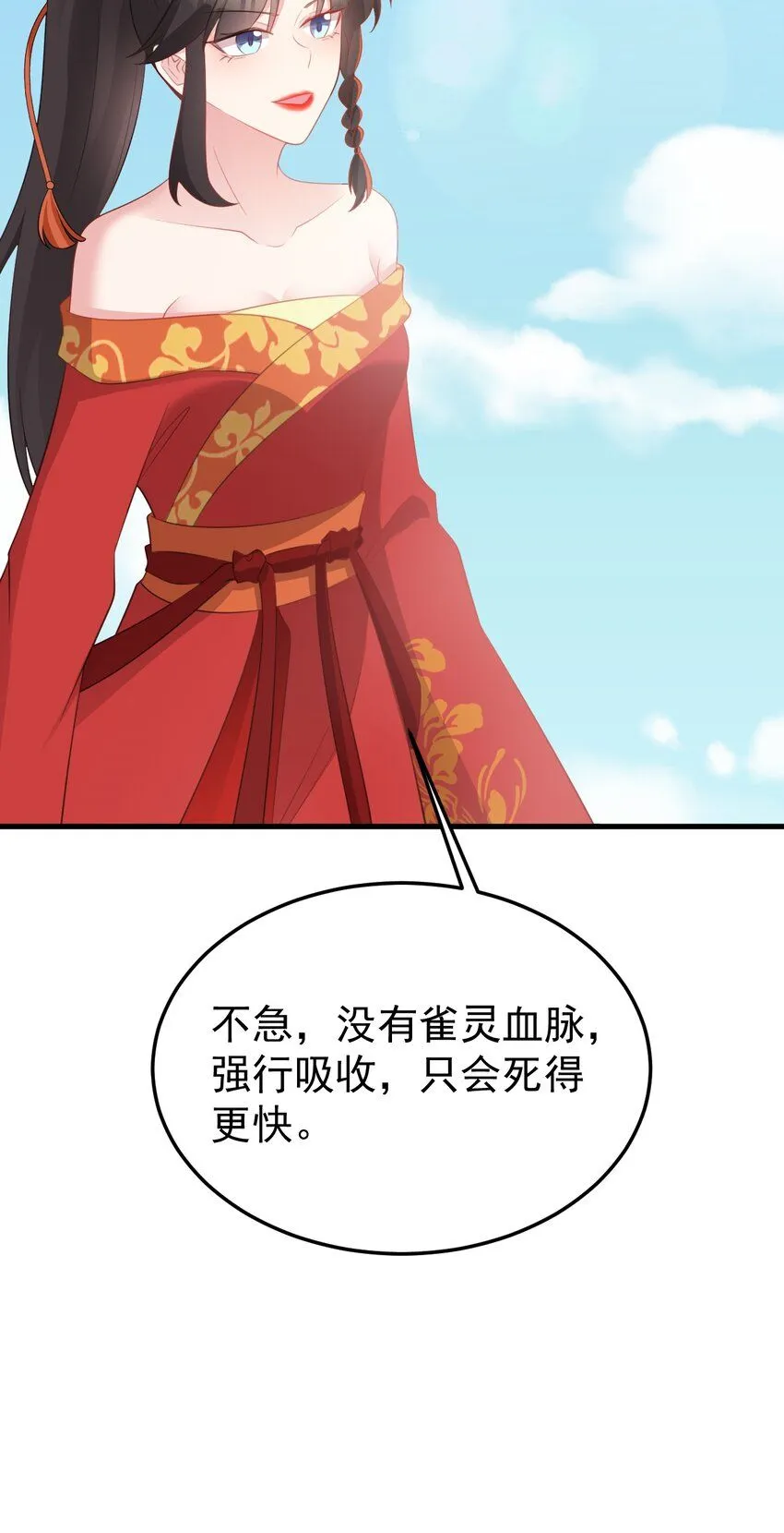 第49话 油王终下线！ 第55页
