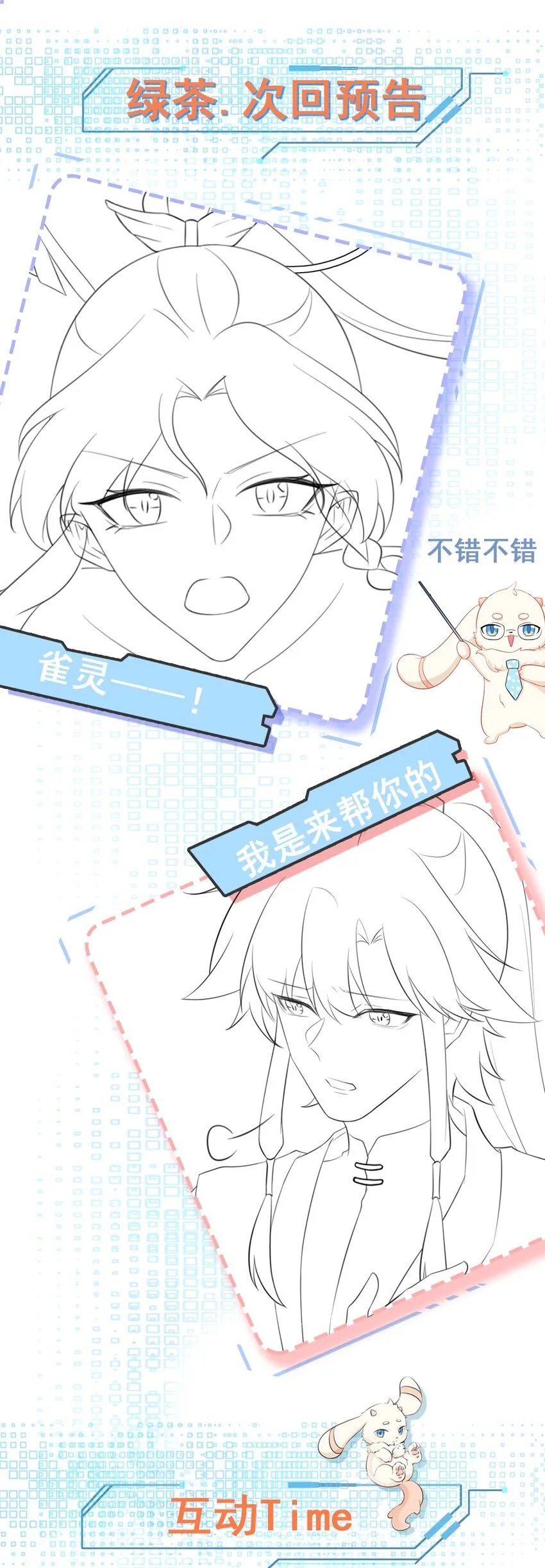 第49话 油王终下线！ 第56页