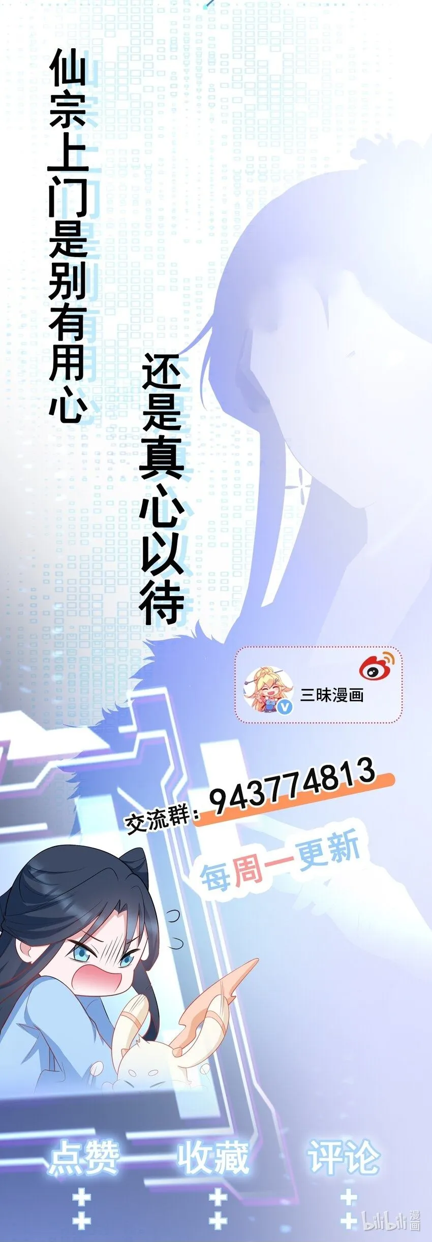 第49话 油王终下线！ 第57页