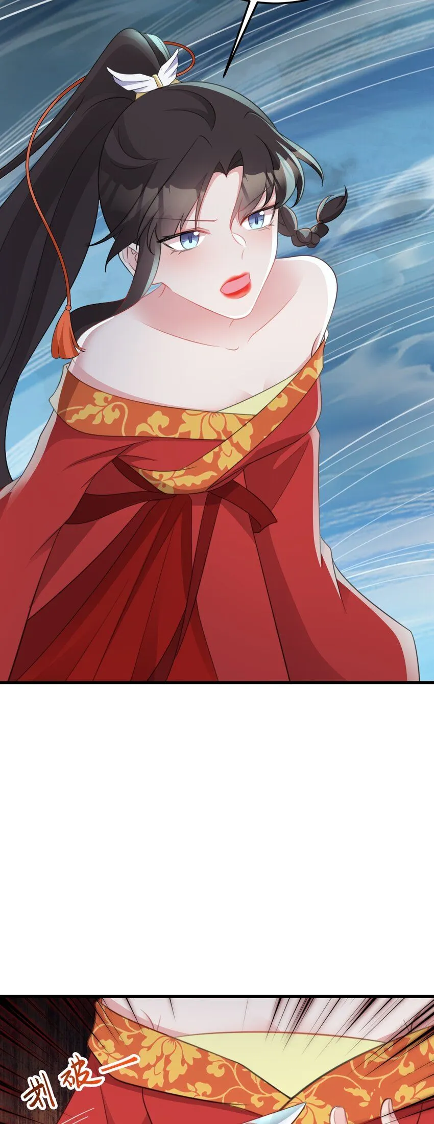 第50话 仙宗宗主野心现！ 第32页