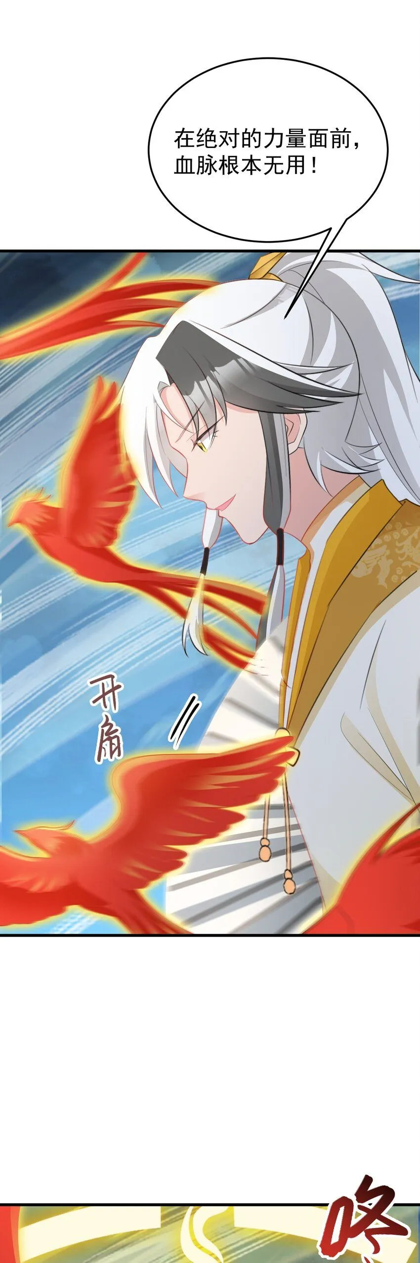 第50话 仙宗宗主野心现！ 第35页
