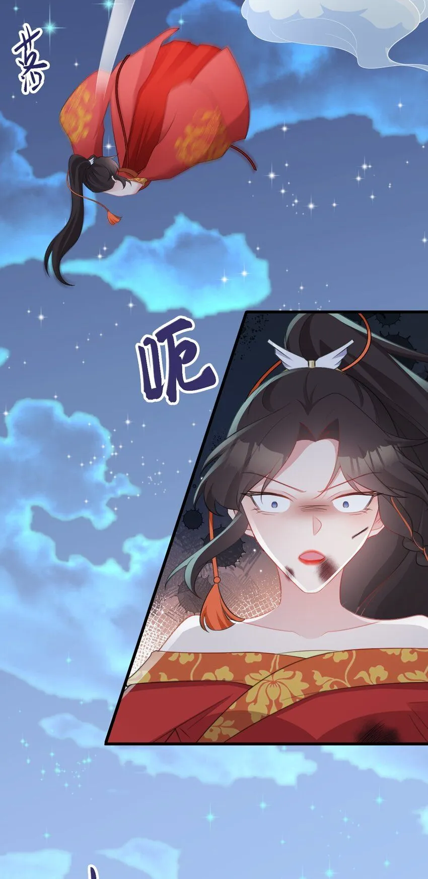 第51话 古莫假死？！ 第3页