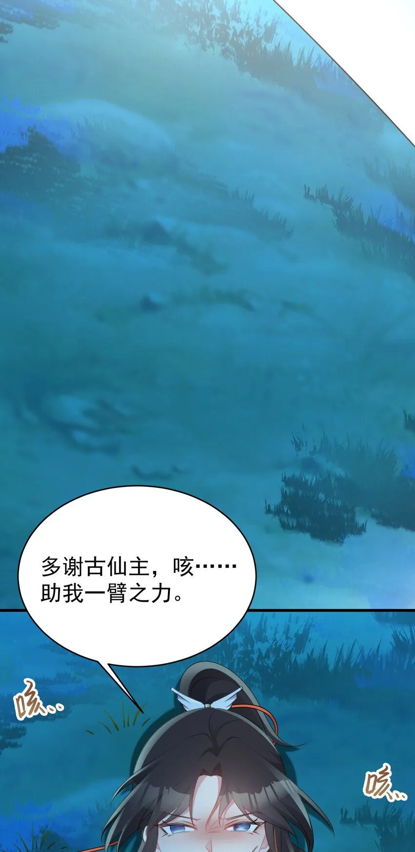 第51话 古莫假死？！ 第5页