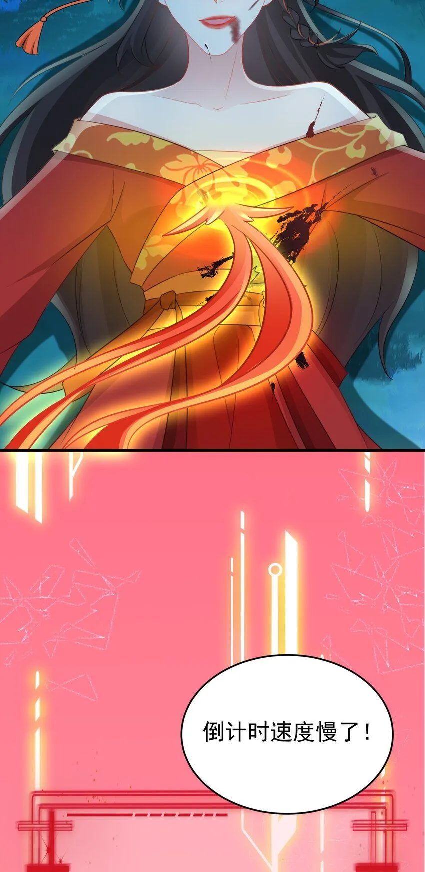 第51话 古莫假死？！ 第6页