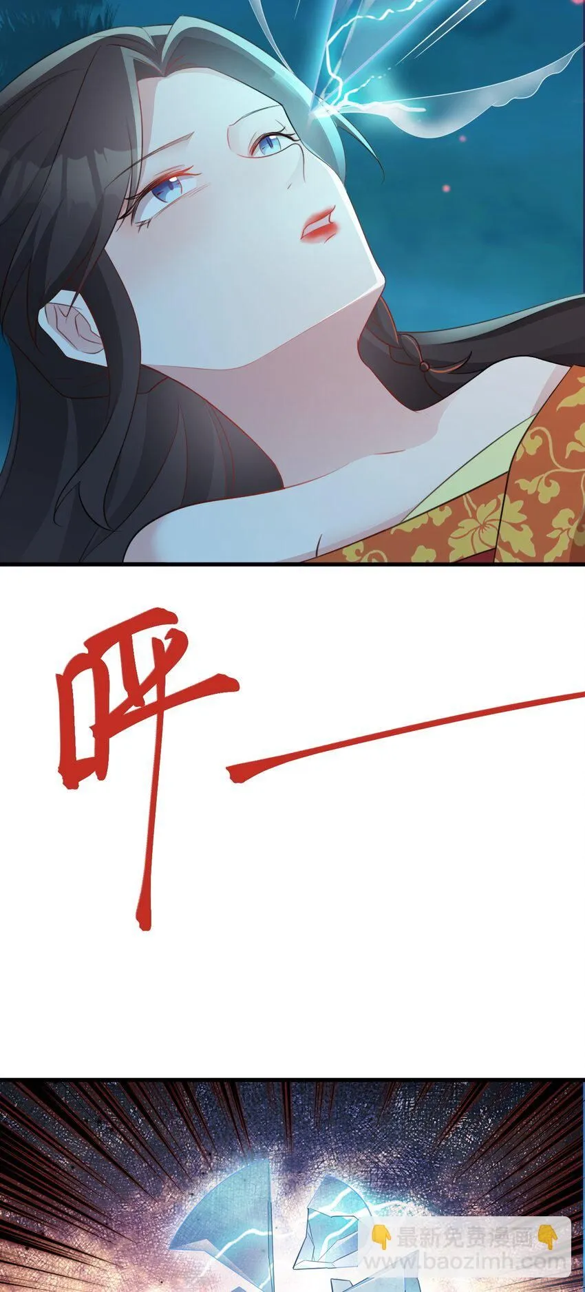第51话 古莫假死？！ 第10页