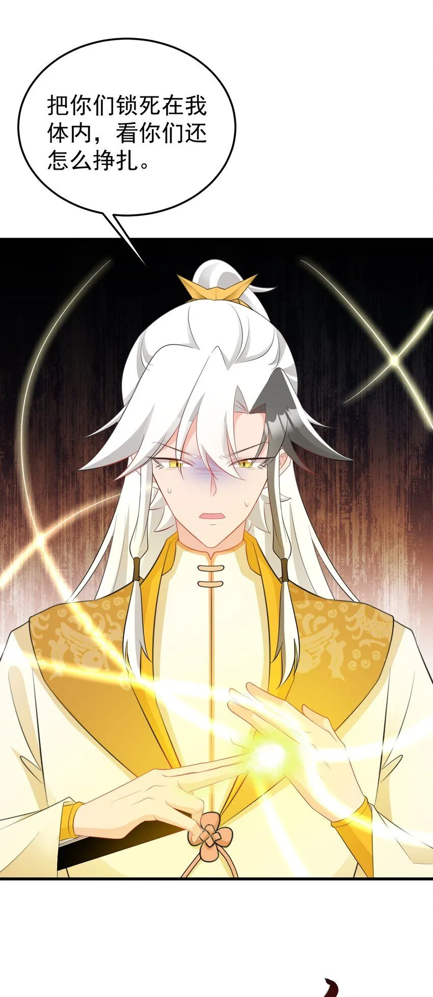 第51话 古莫假死？！ 第14页