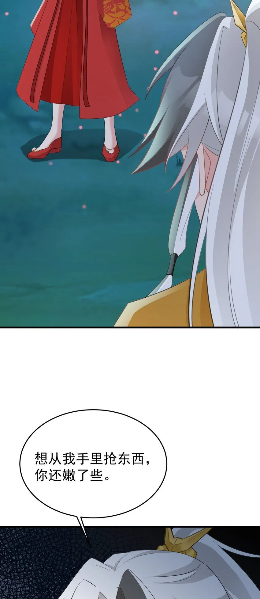 第51话 古莫假死？！ 第17页