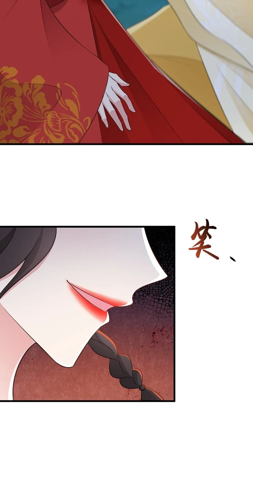 第51话 古莫假死？！ 第21页