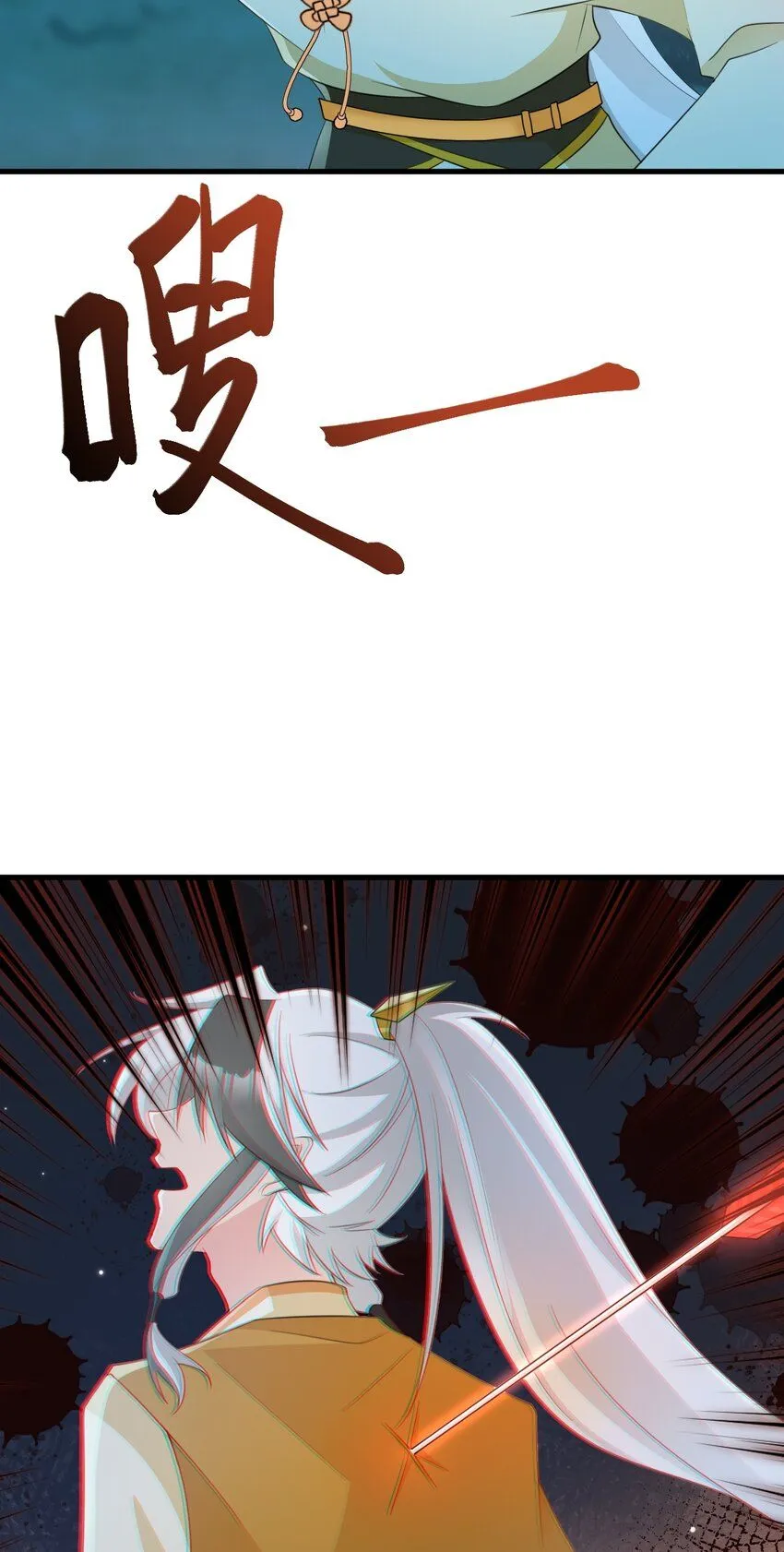 第51话 古莫假死？！ 第23页