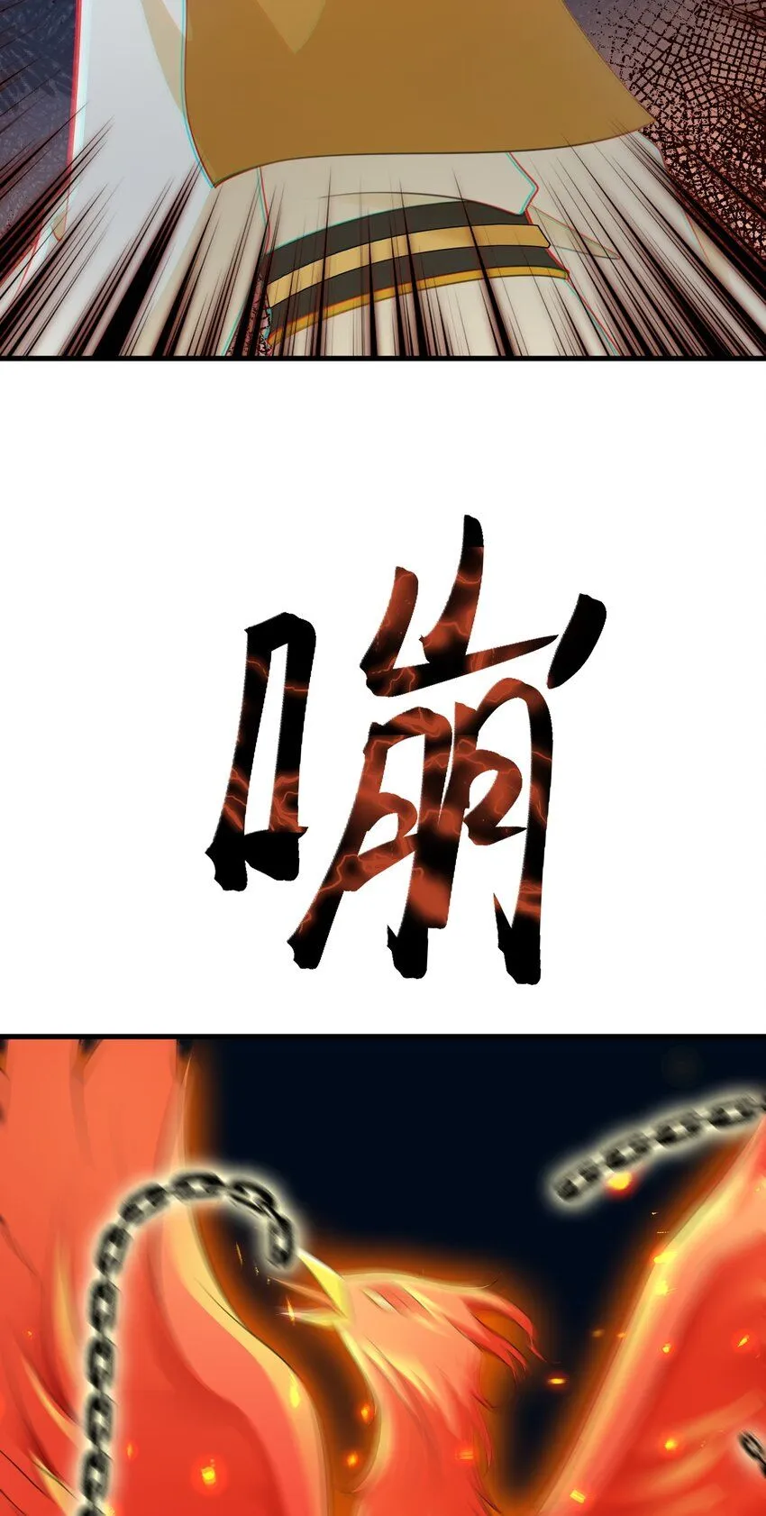 第51话 古莫假死？！ 第24页
