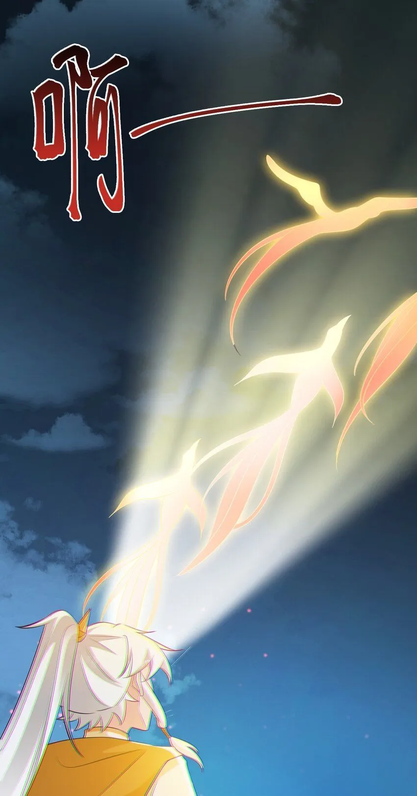 第51话 古莫假死？！ 第32页