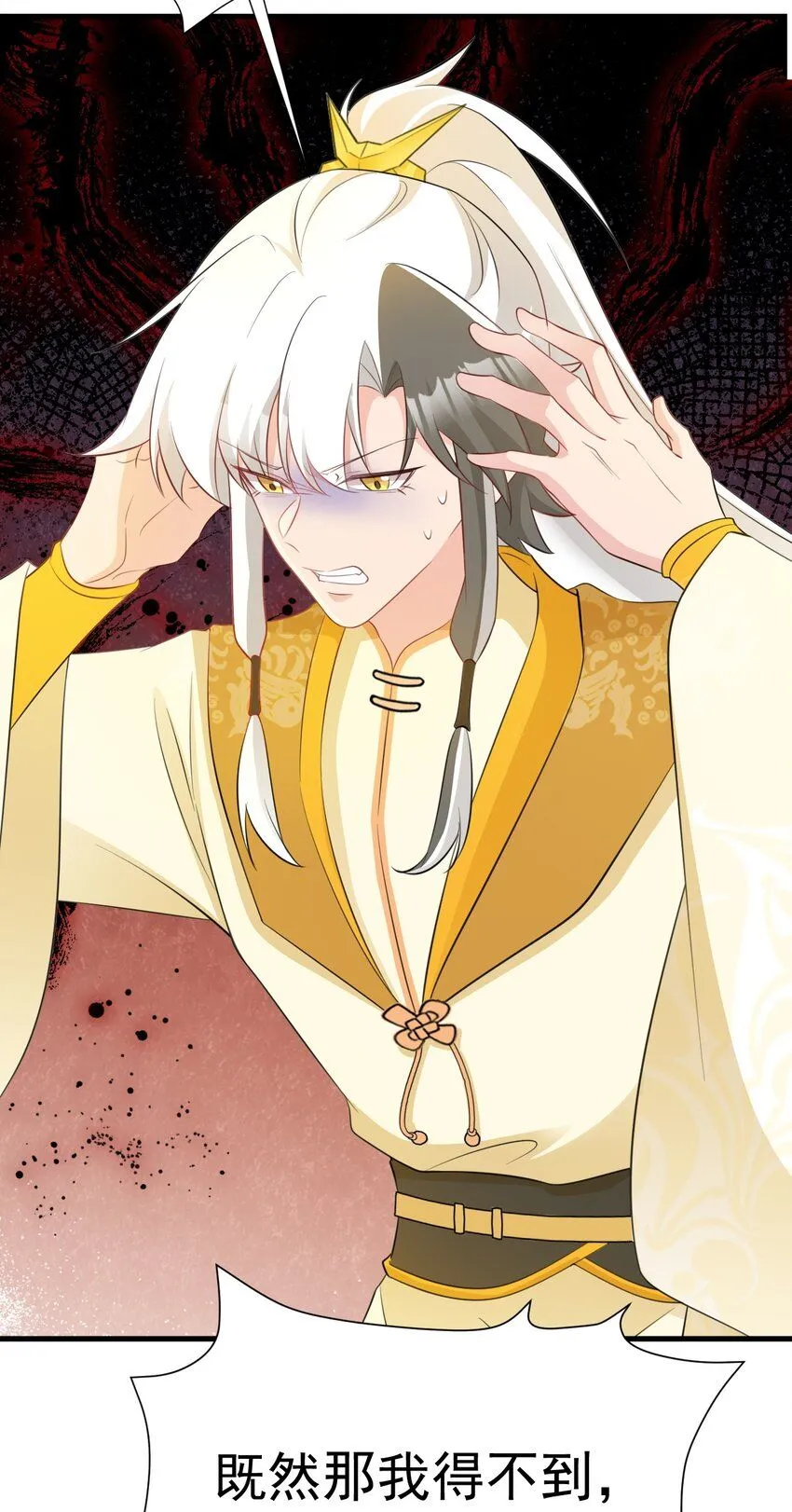 第51话 古莫假死？！ 第35页