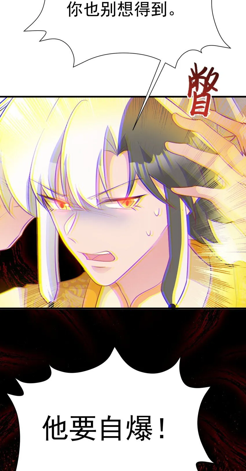 第51话 古莫假死？！ 第36页