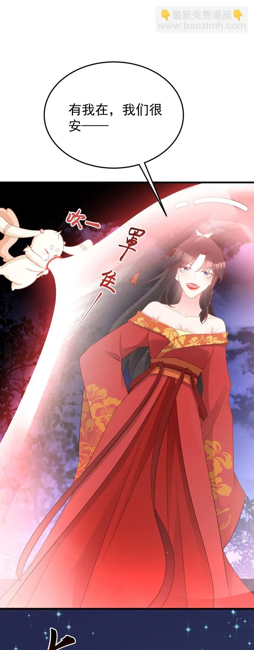 第51话 古莫假死？！ 第38页