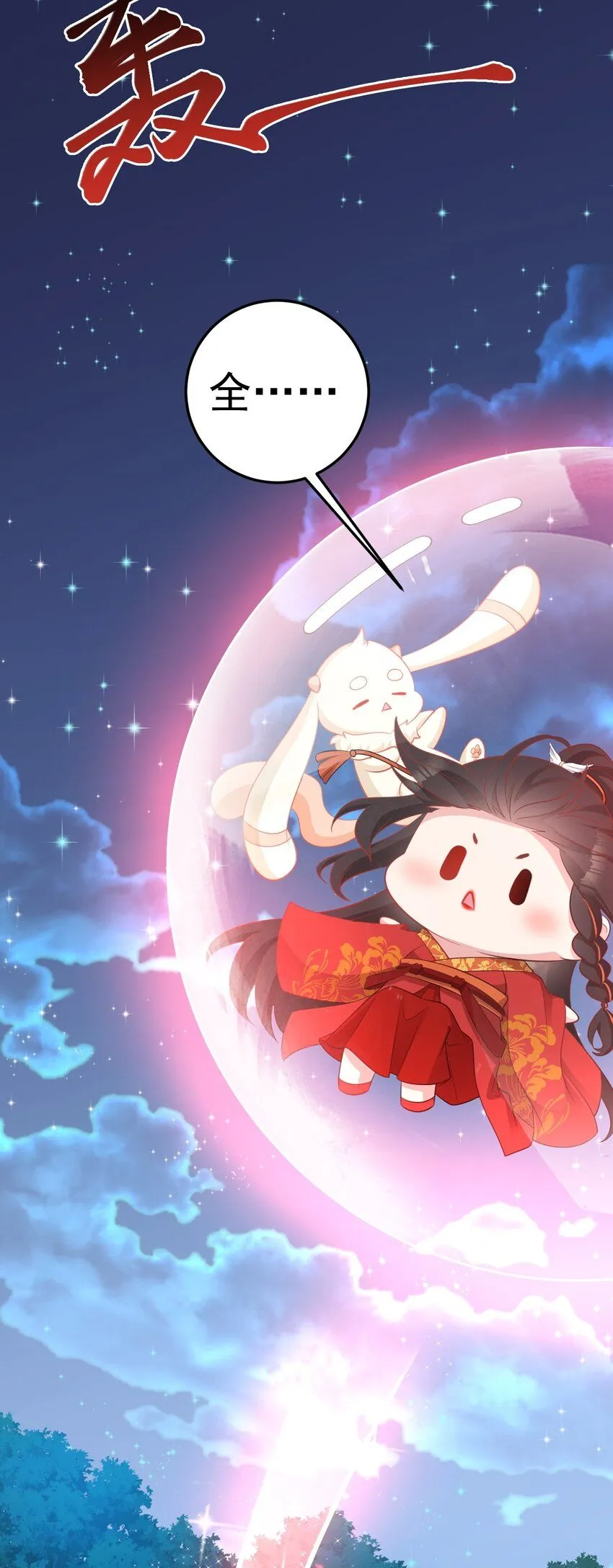 第51话 古莫假死？！ 第39页