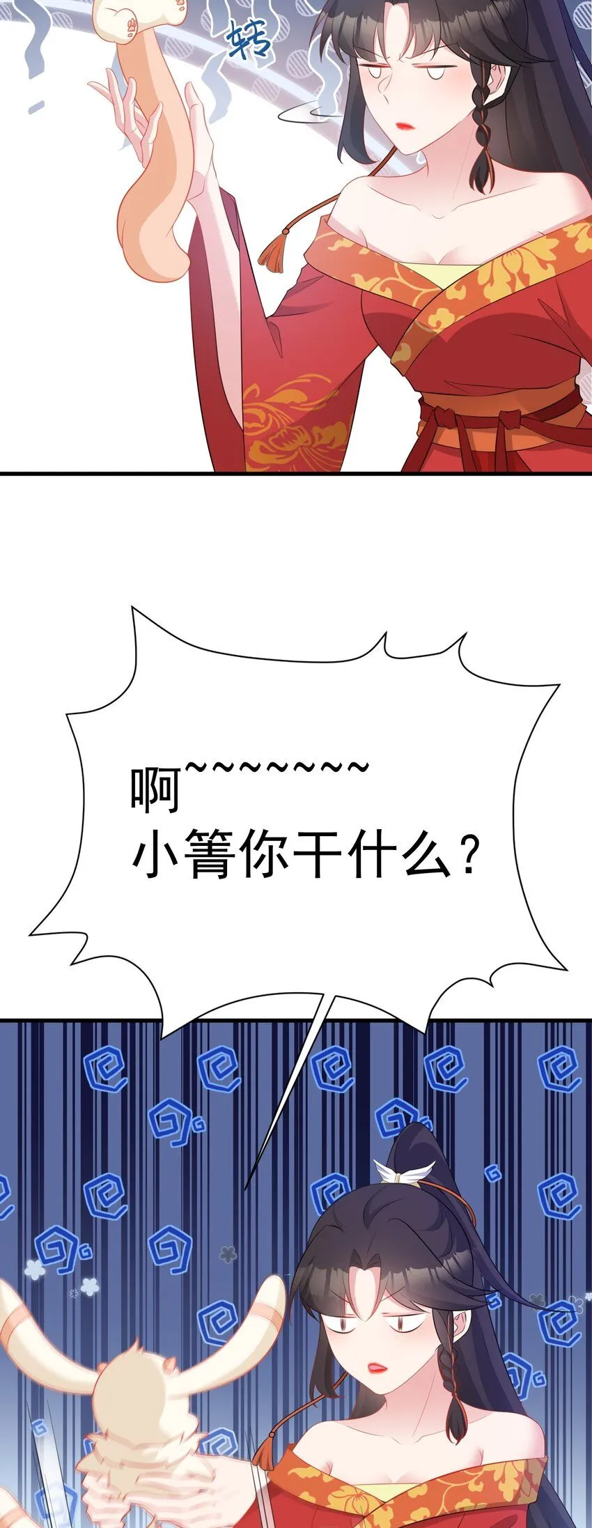 第51话 古莫假死？！ 第46页
