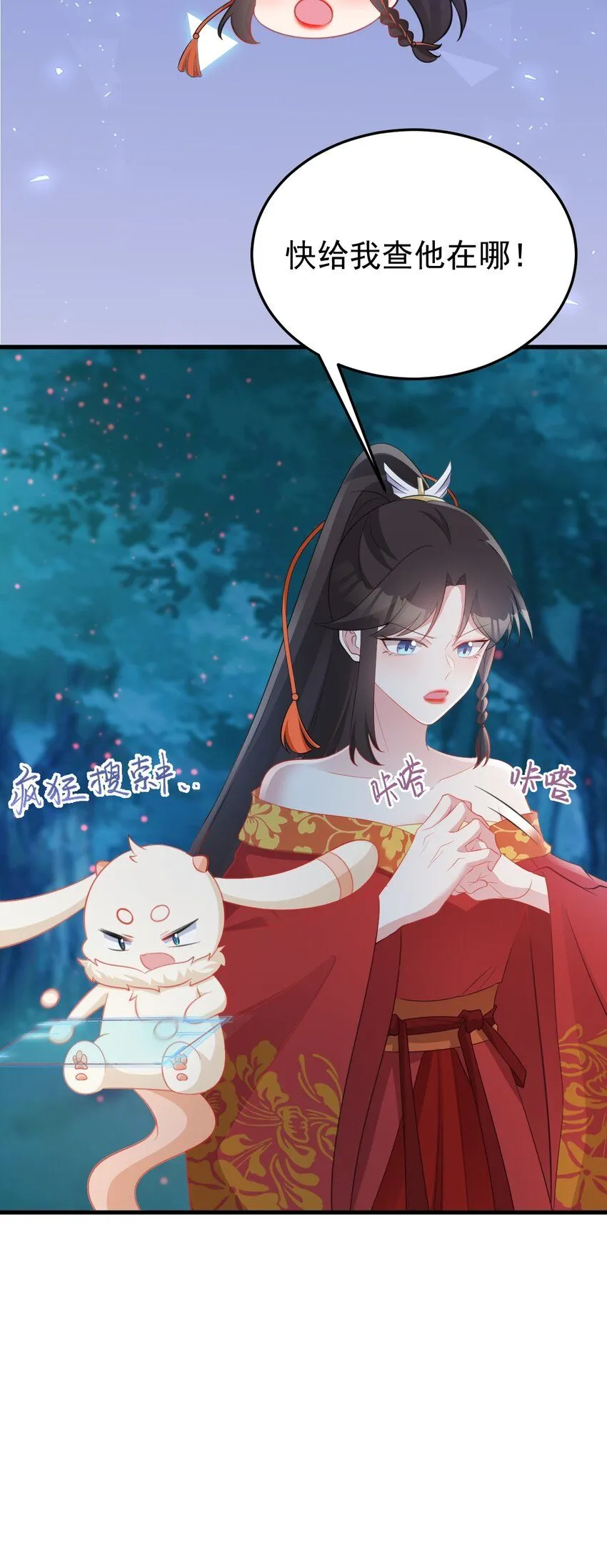 第51话 古莫假死？！ 第49页