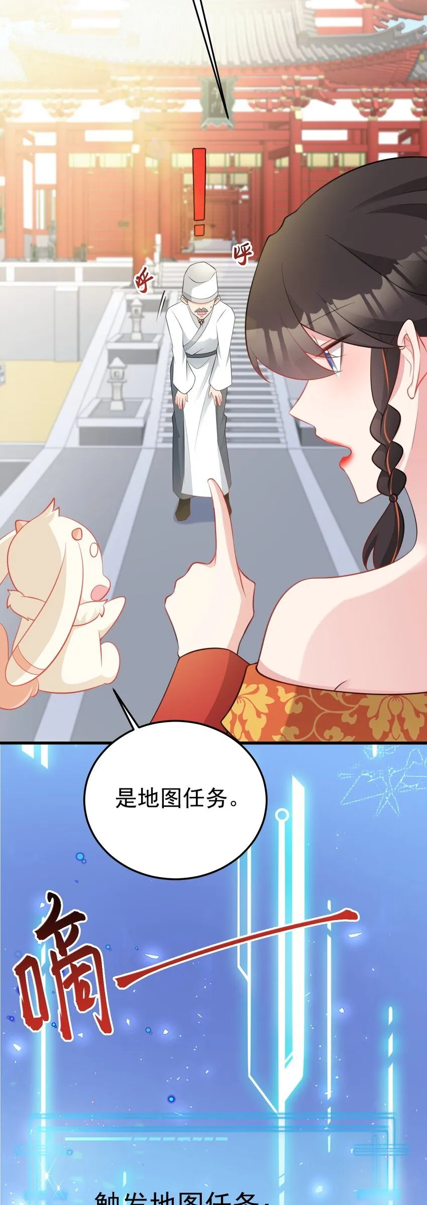 第52话 抓到仙尊了！ 第15页