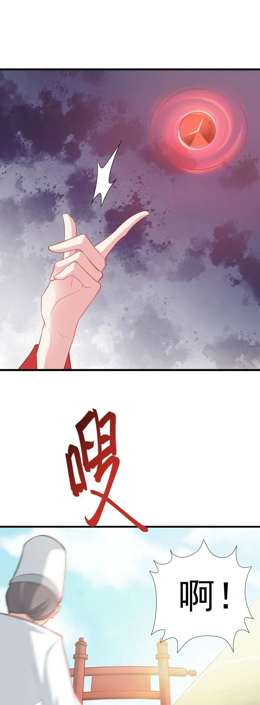 第52话 抓到仙尊了！ 第24页