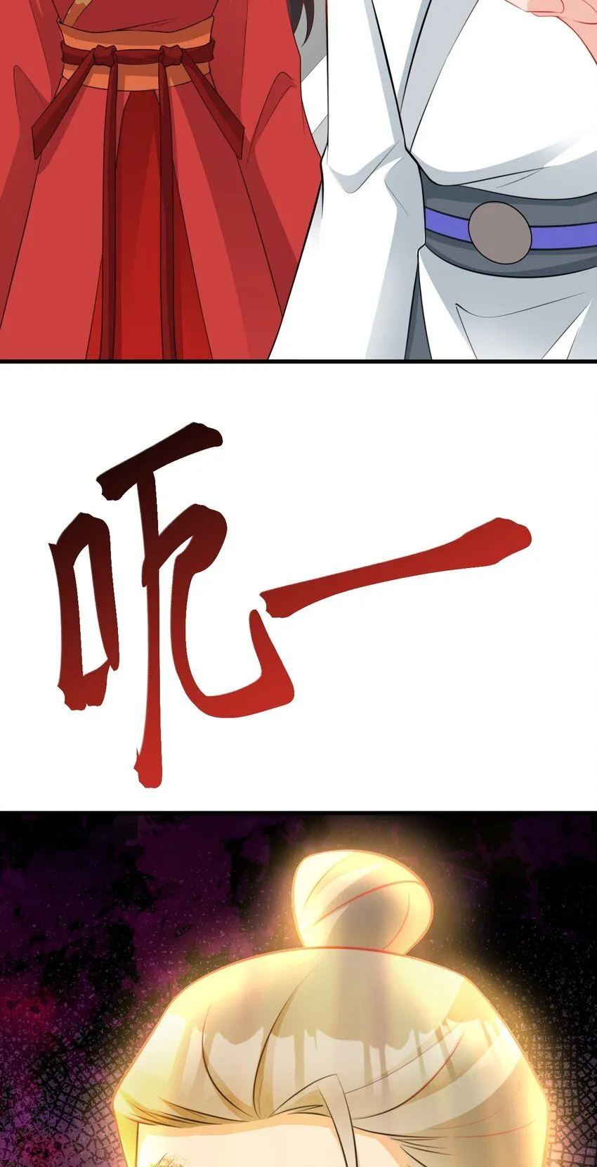 第52话 抓到仙尊了！ 第35页