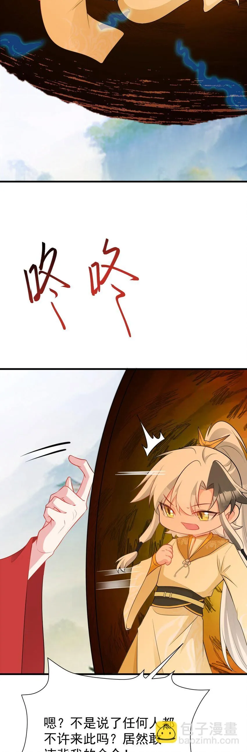 第53话 夏逸箐被困！ 第6页