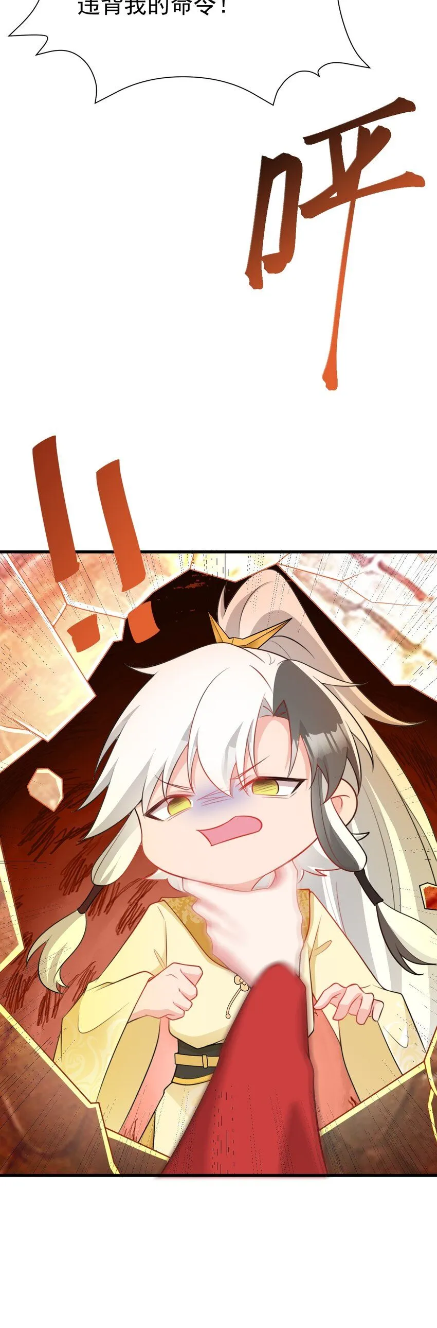 第53话 夏逸箐被困！ 第7页