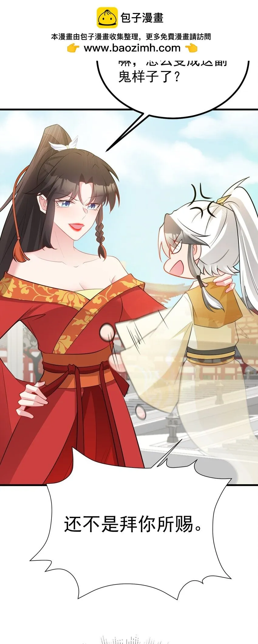 第53话 夏逸箐被困！ 第9页
