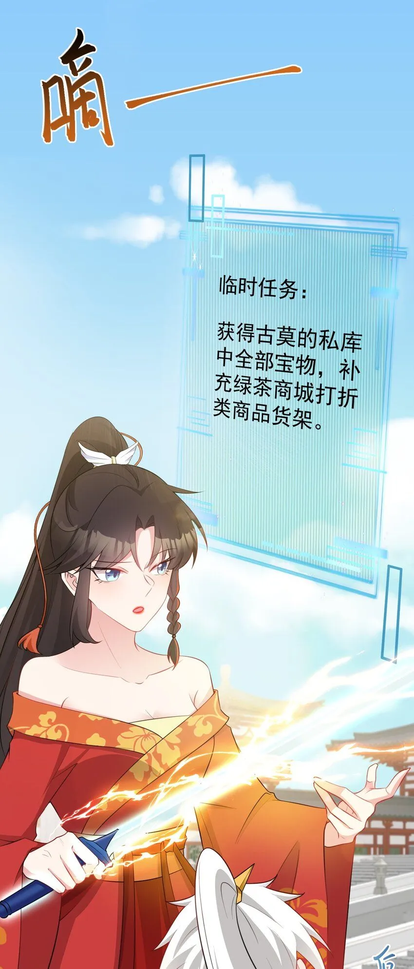 第53话 夏逸箐被困！ 第14页