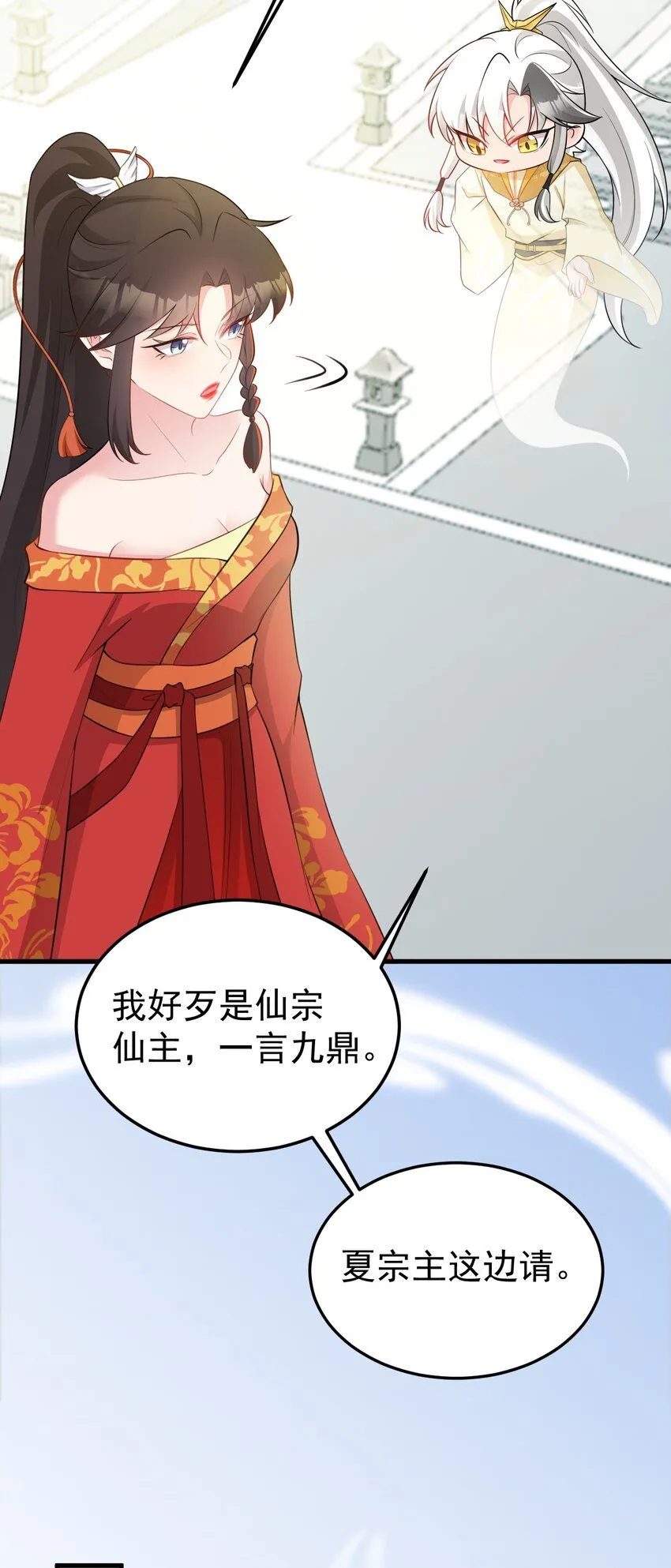 第53话 夏逸箐被困！ 第17页