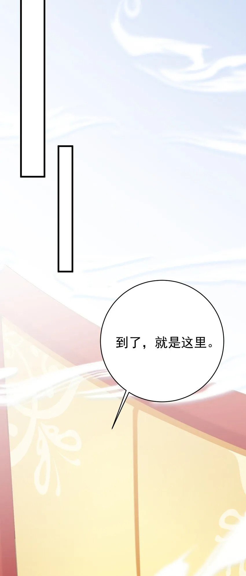 第53话 夏逸箐被困！ 第18页
