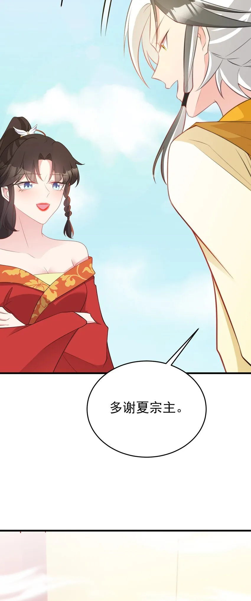 第53话 夏逸箐被困！ 第28页