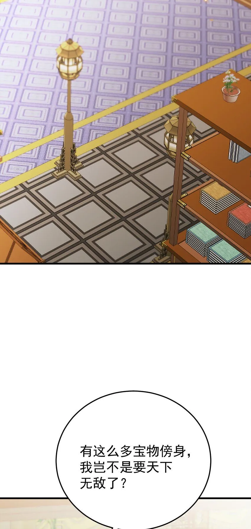 第53话 夏逸箐被困！ 第33页