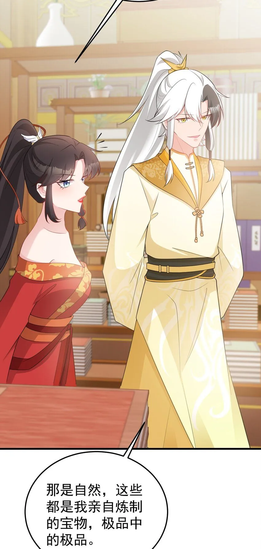 第53话 夏逸箐被困！ 第34页