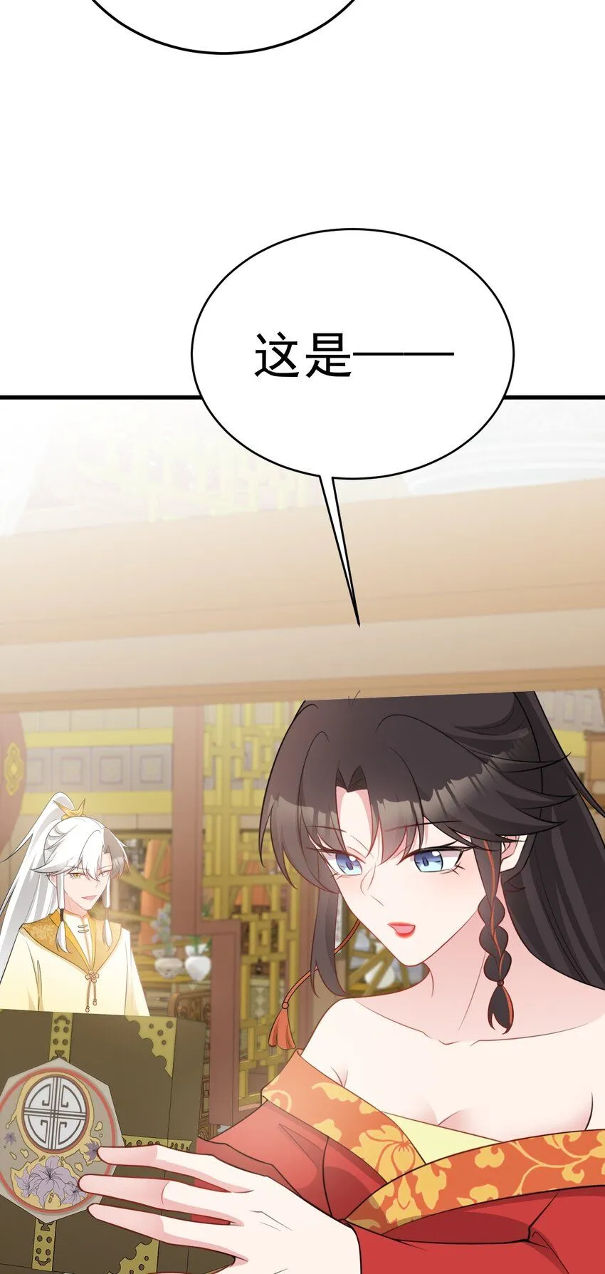 第53话 夏逸箐被困！ 第35页