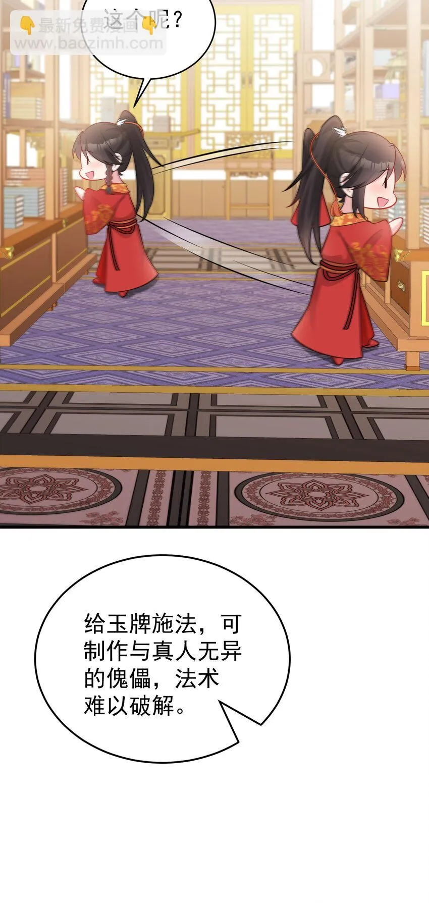 第53话 夏逸箐被困！ 第37页
