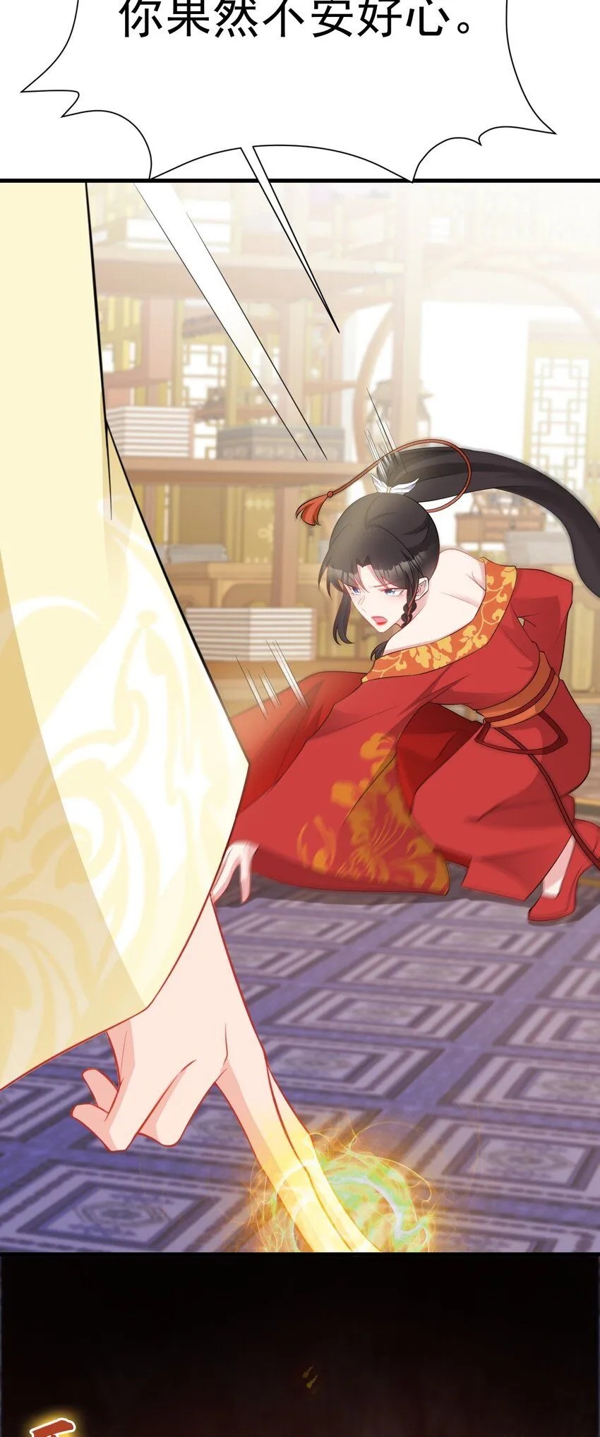 第53话 夏逸箐被困！ 第41页