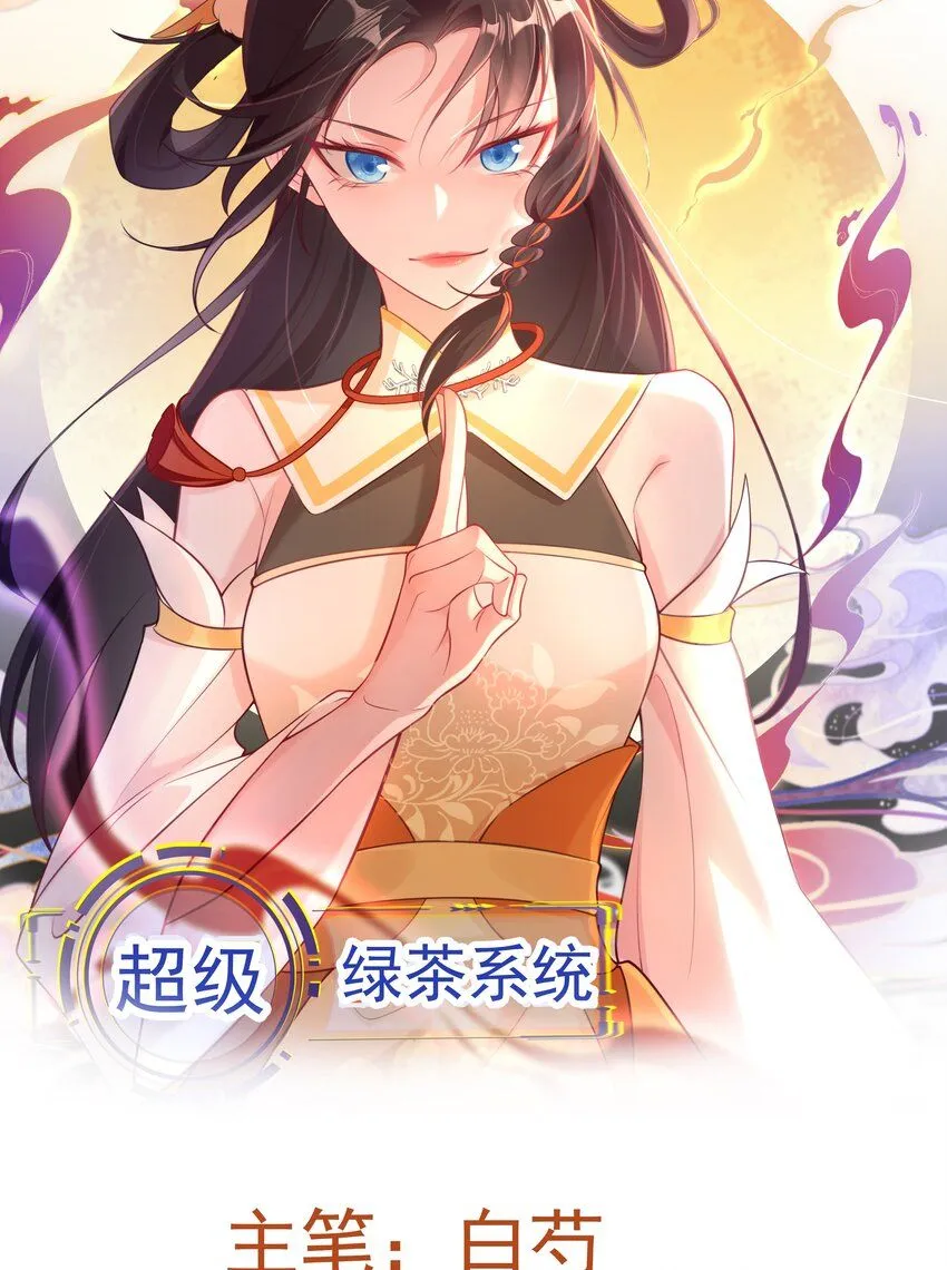 第54话 永世不得超生 第1页