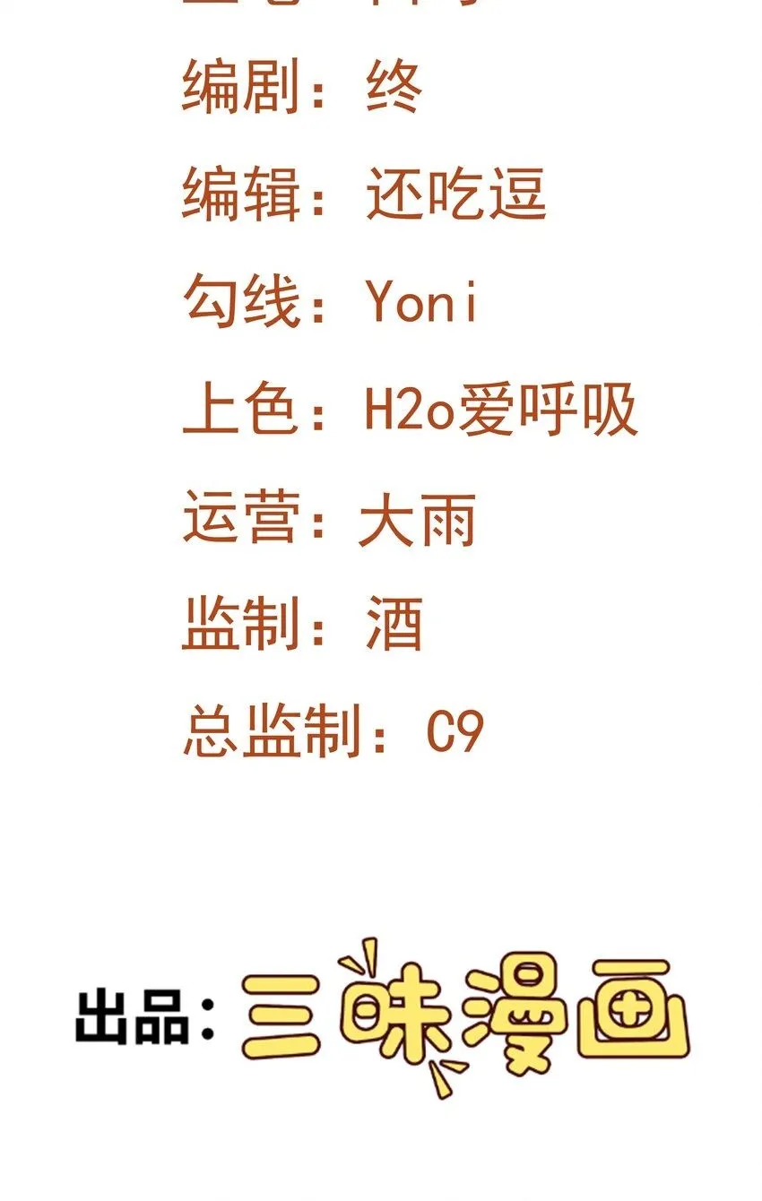 第54话 永世不得超生 第2页