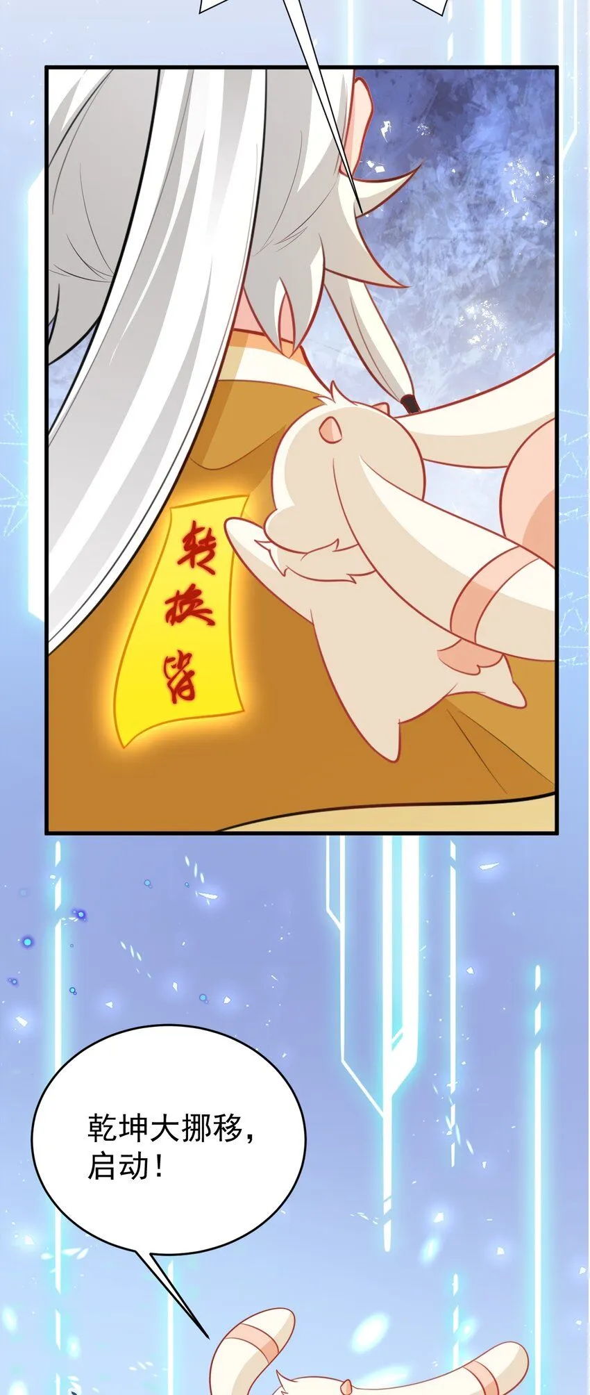 第54话 永世不得超生 第5页