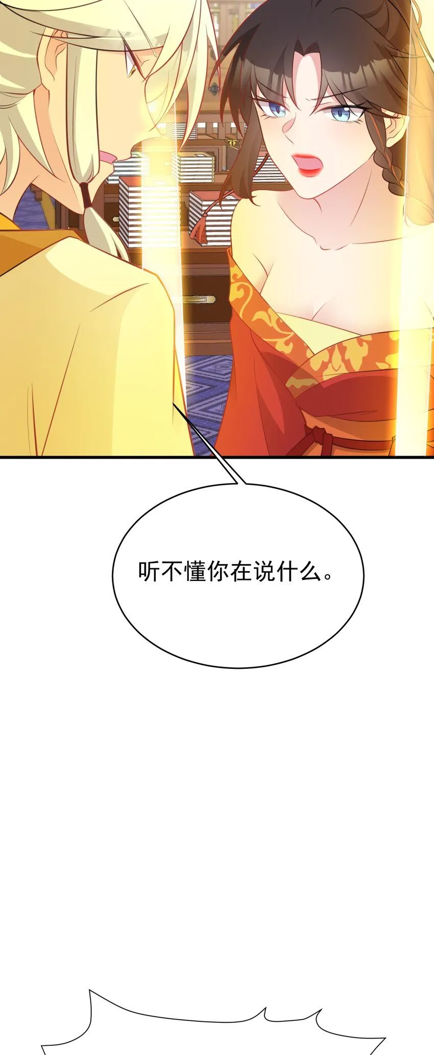 第54话 永世不得超生 第12页