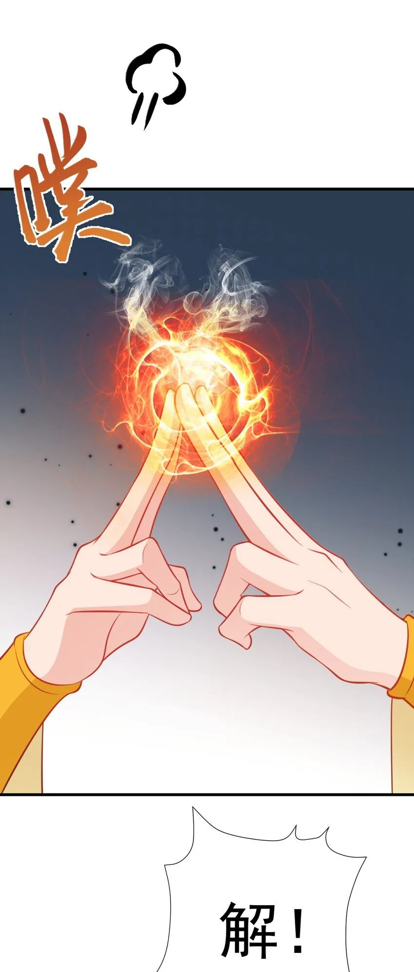 第54话 永世不得超生 第14页