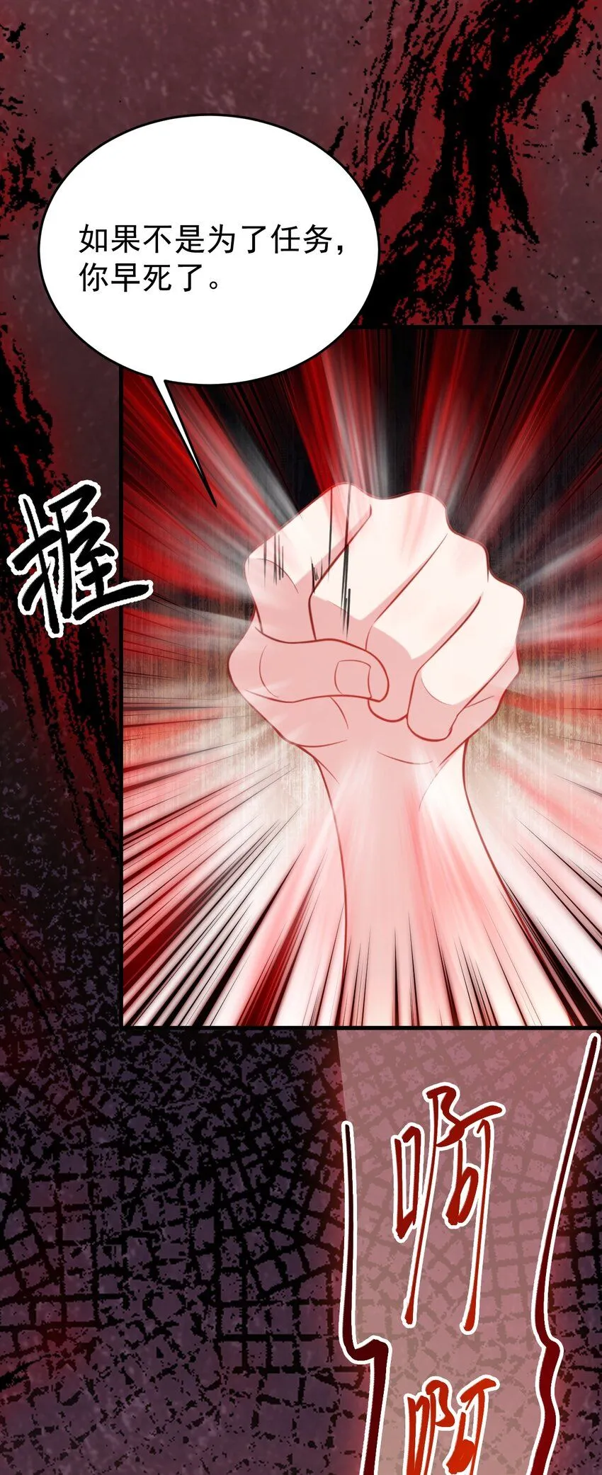 第54话 永世不得超生 第19页