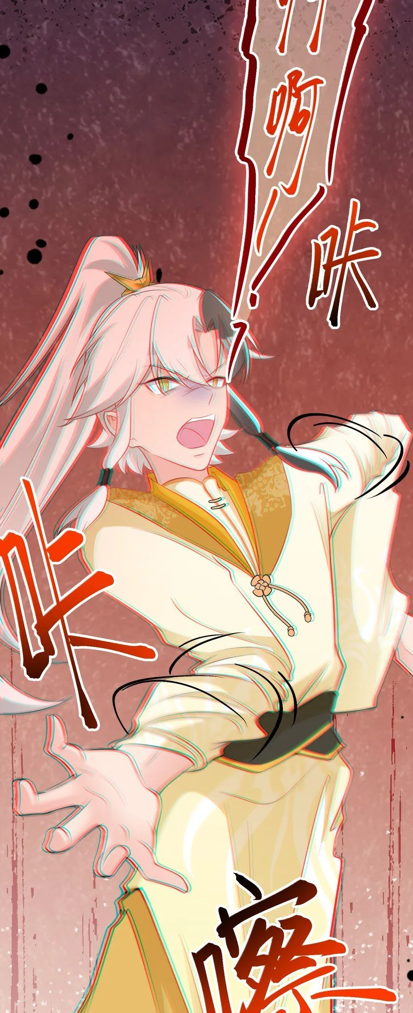 第54话 永世不得超生 第20页