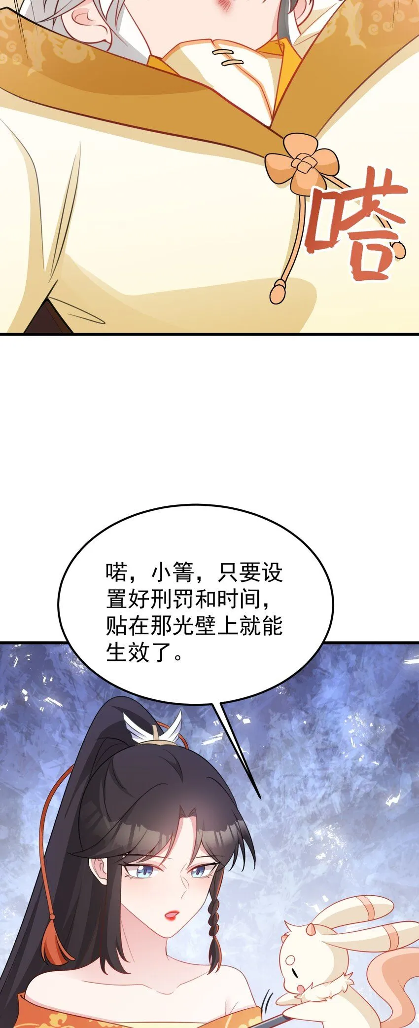 第54话 永世不得超生 第22页